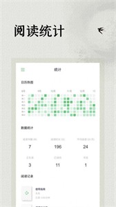 文房閱讀截圖