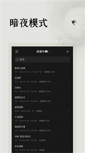 文房閱讀截圖