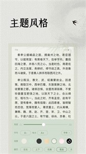 文房閱讀截圖