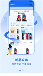 一姐租機(jī)截圖