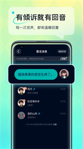 回音樹洞截圖