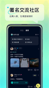 回音樹洞截圖