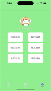 桌游派對派截圖