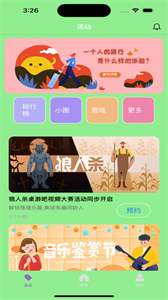 桌游派對派截圖
