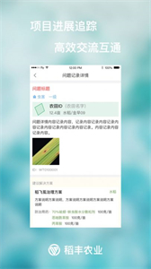 稻豐農(nóng)服