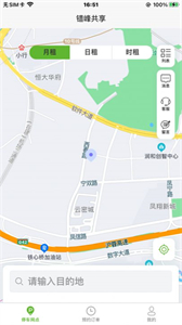 智行家e