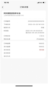 智行家e截圖
