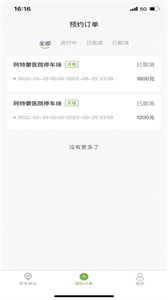 智行家e截圖