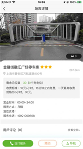 智行家e截圖
