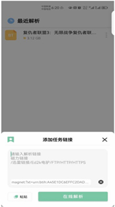 悟空下載截圖