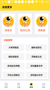 杰克畫質(zhì)怪獸截圖