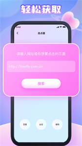 幻夢(mèng)連點(diǎn)器截圖