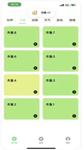 音效鴨截圖