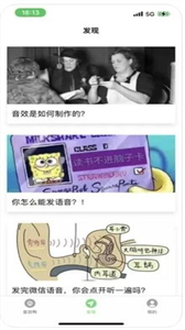 音效鴨截圖