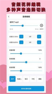 音頻剪輯提取截圖