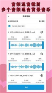 音頻剪輯提取截圖