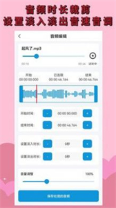 音頻剪輯提取截圖