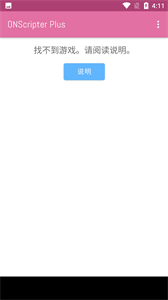 ons模擬器