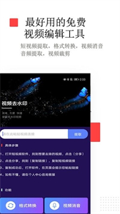 榮發(fā)免費(fèi)去水印