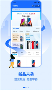 一姐租機(jī)