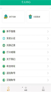 嘉睿馳鑫截圖