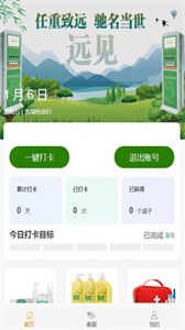 嘉睿馳鑫截圖
