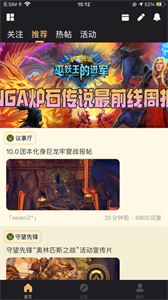 恩基愛社區(qū)截圖