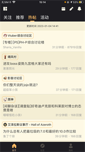 恩基愛社區(qū)截圖