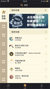 恩基愛社區(qū)截圖