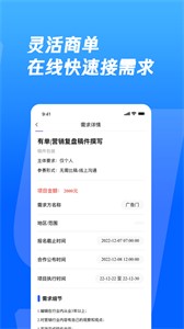 有單iBrief截圖