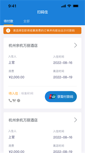 比鄰企服通截圖