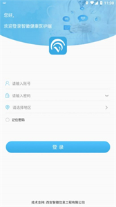 智徽醫(yī)護端截圖