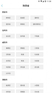 智徽醫(yī)護端截圖