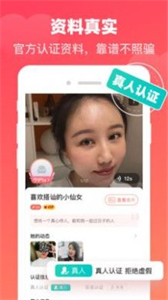 心動牽手截圖