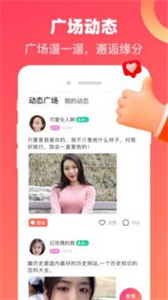 心動牽手截圖