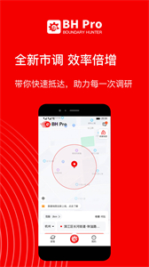 BH Pro截圖