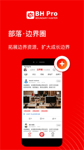 BH Pro截圖