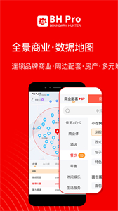 BH Pro截圖