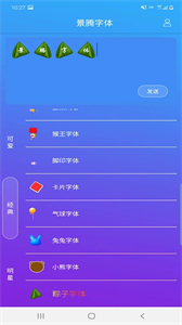 景騰字體