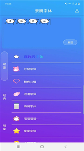 景騰字體截圖