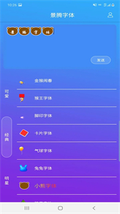 景騰字體截圖