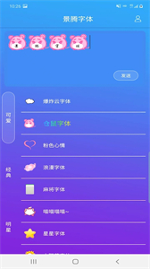 景騰字體截圖