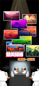 鵝鴨殺截圖