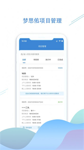 夢(mèng)思佑