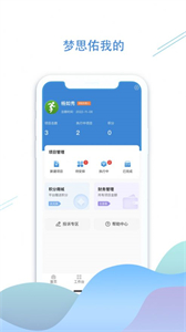 夢(mèng)思佑截圖