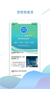 夢(mèng)思佑截圖