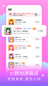 附近可聊截圖
