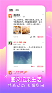 附近可聊截圖