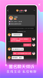 附近可聊截圖