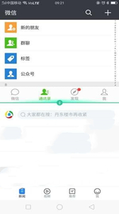 智能分屏截圖
